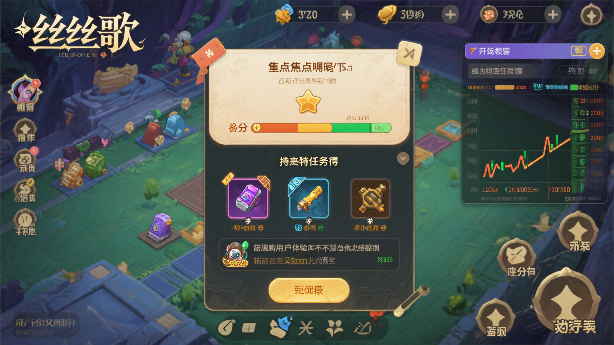 〈丝之歌〉评级引发内购争议，官方迅速回应纠正