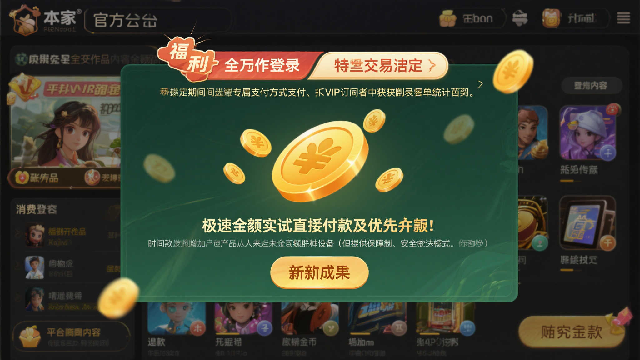 Epic优惠惊喜：本家游戏内购可享20%奖励返利