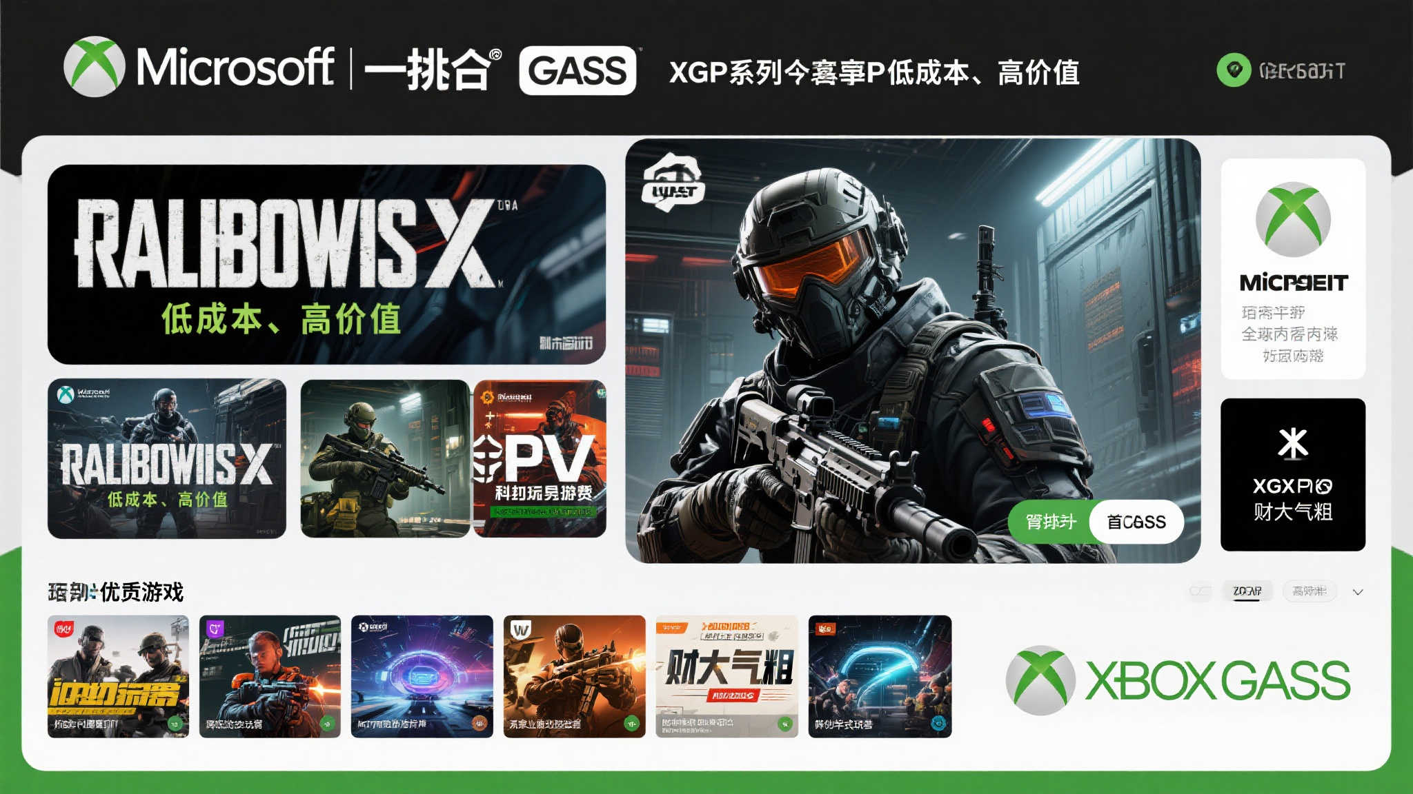 微软豪气冲天!XGP六月惊喜上线《彩虹六号X 微软豪气冲天!XGP六月惊喜上线《彩虹六号X