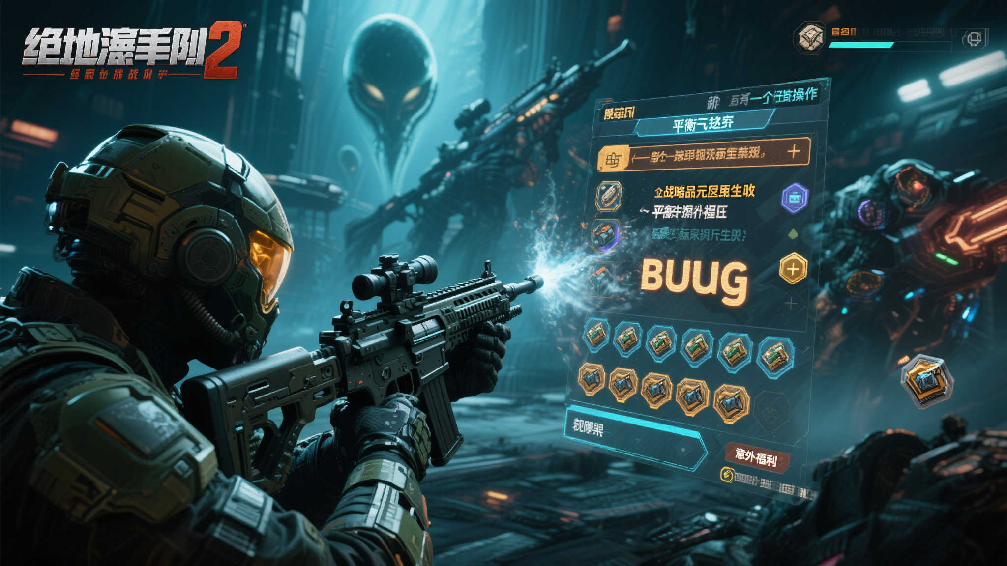 《绝地潜兵2》无限生成战略装备漏洞曝光!官方迅速介入修复 《绝地潜兵2》无限生成战略装备漏洞曝光!官方迅速介入修复